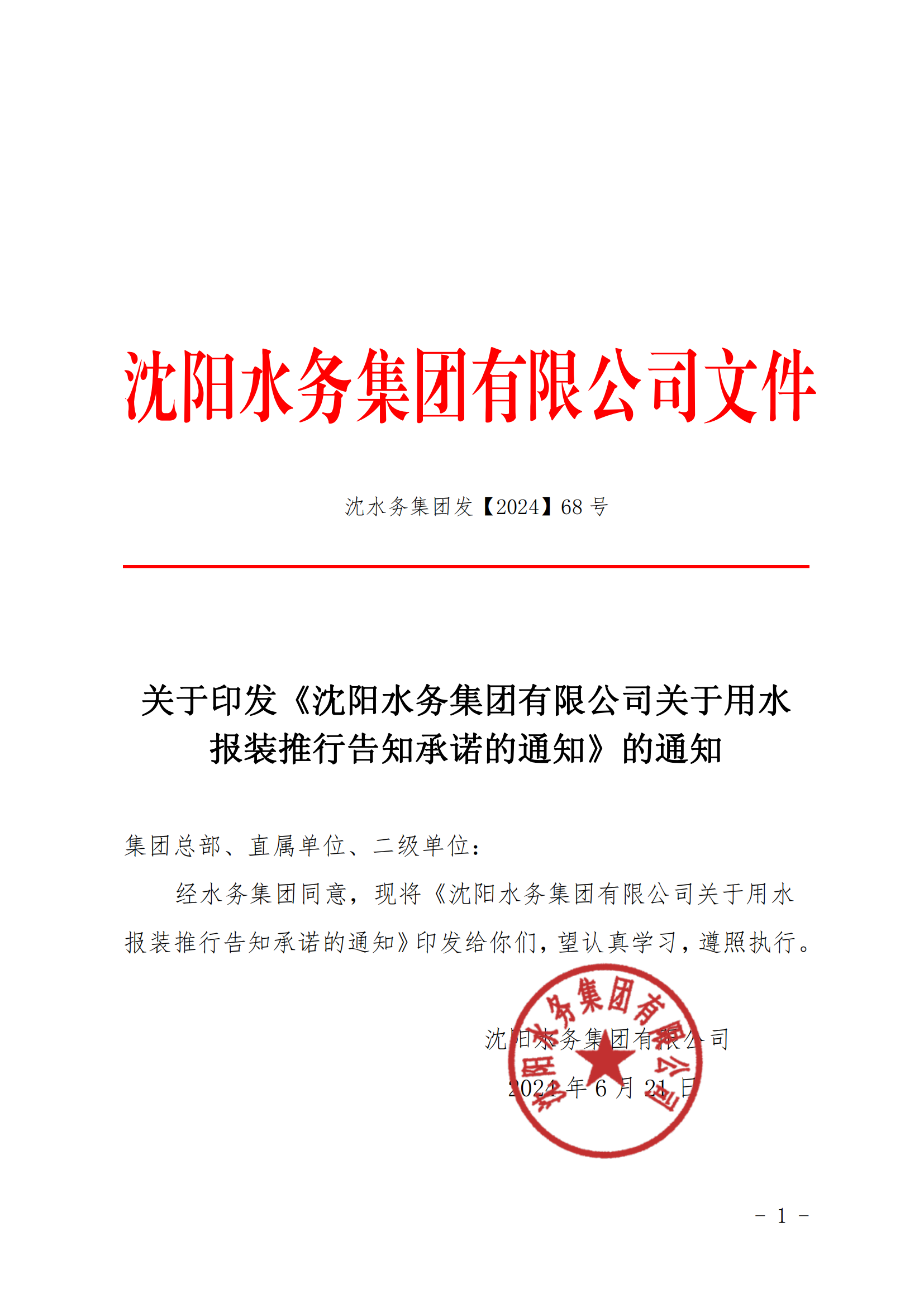 1720766751490081.png